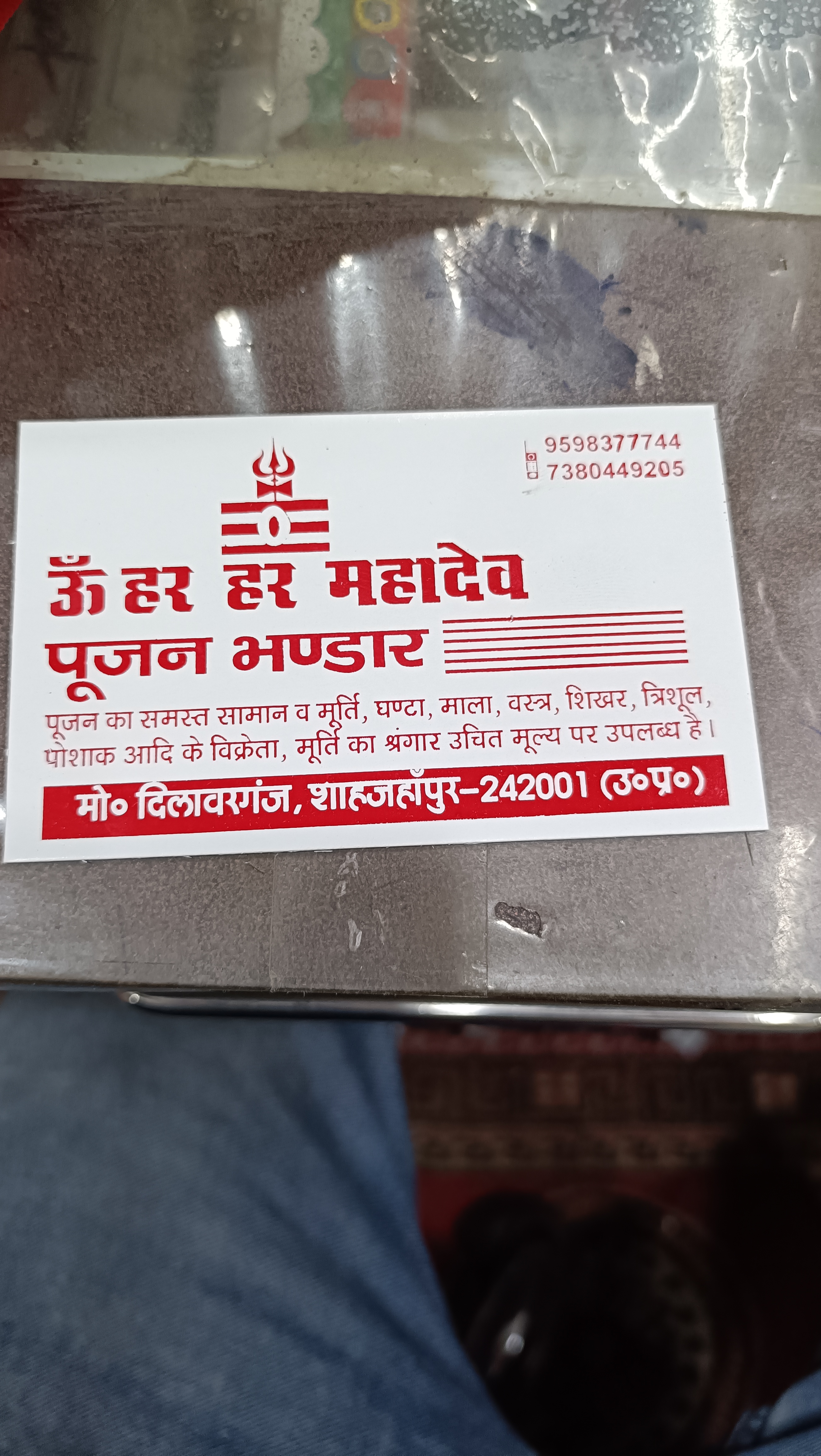 Product#14:&nbsp;Visiting card